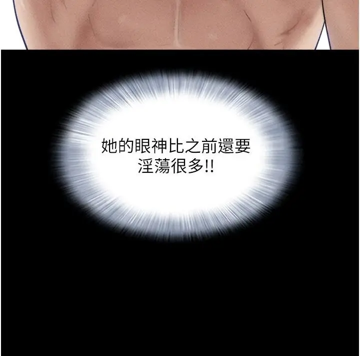 漫画《韶恩》第111话第66张图