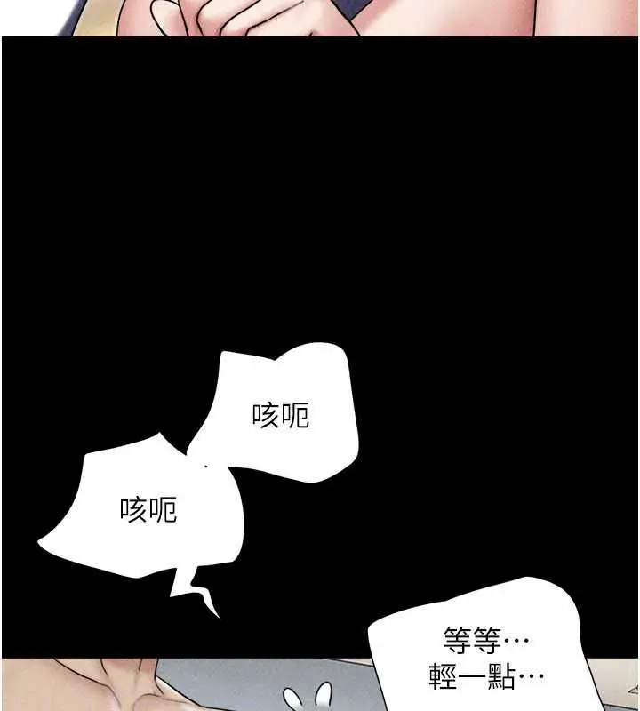 漫画《韶恩》第111话第70张图