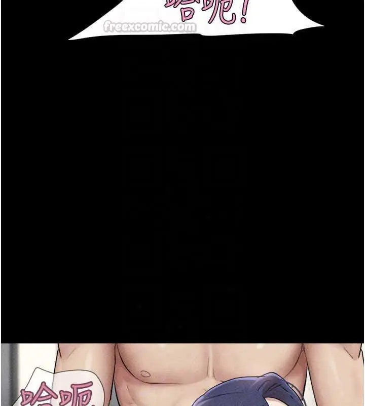 漫画《韶恩》第111话第90张图