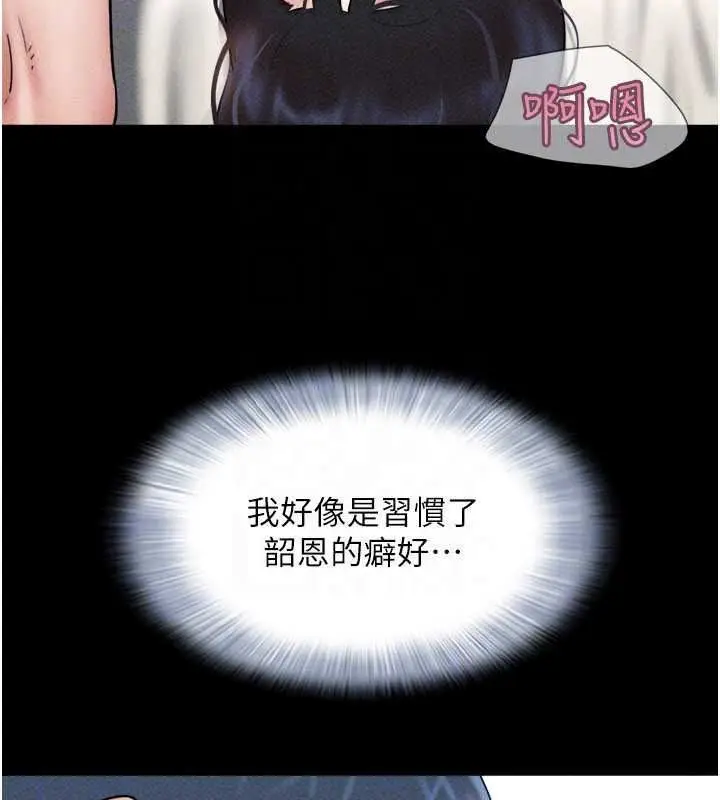 漫画《韶恩》第111话第92张图
