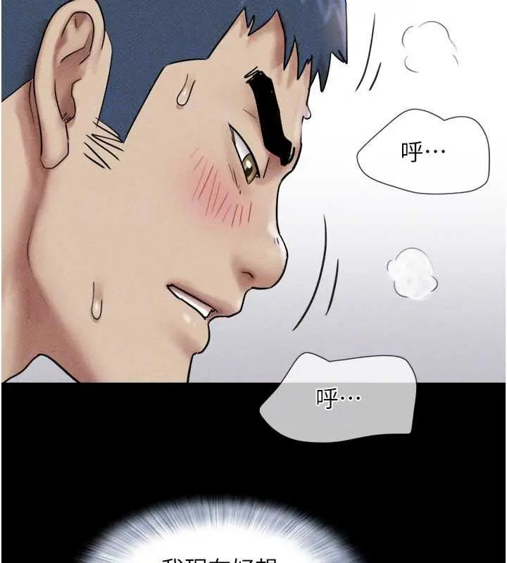 漫画《韶恩》第111话第93张图