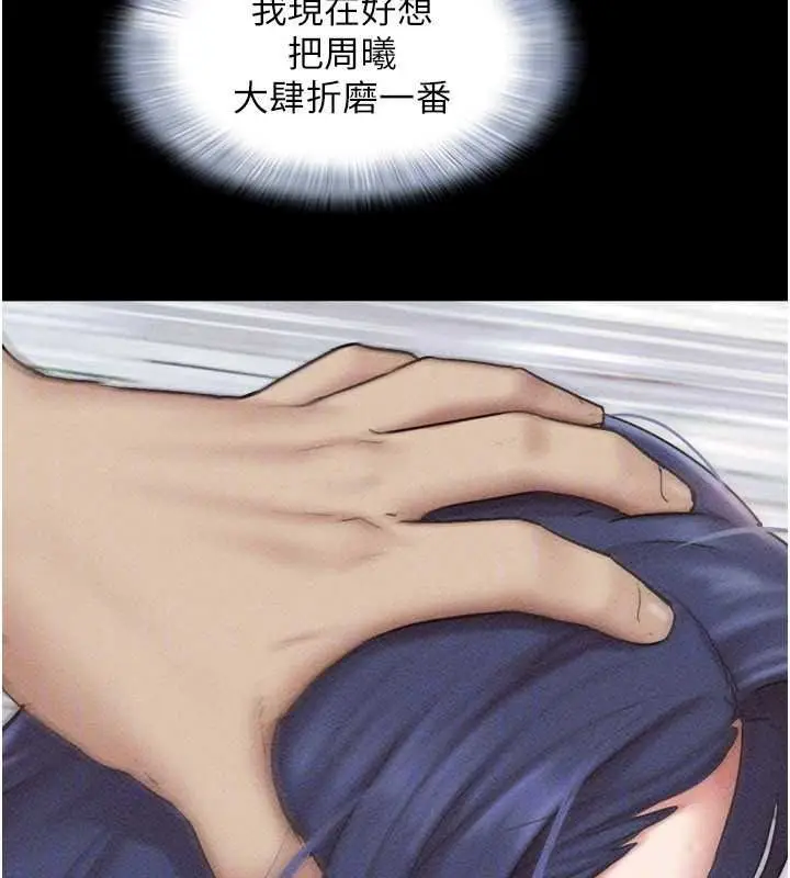 漫画《韶恩》第111话第94张图