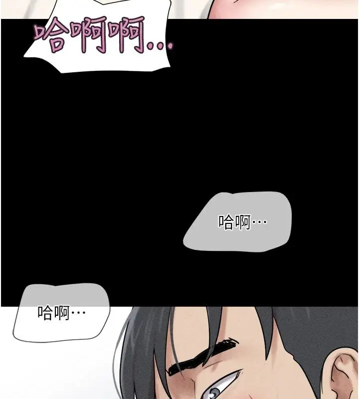 漫画《韶恩》第111话第98张图