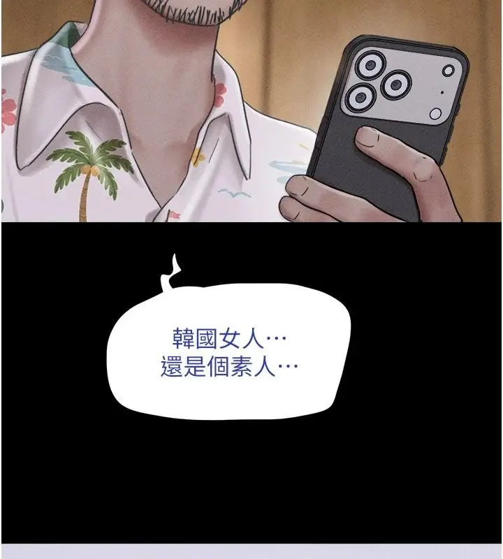 漫画《韶恩》第112话第10张图