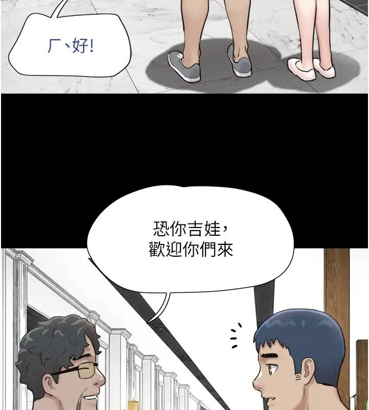 漫画《韶恩》第112话第102张图