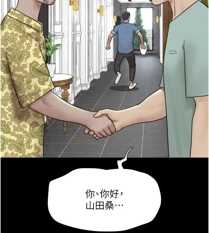 漫画《韶恩》第112话第103张图