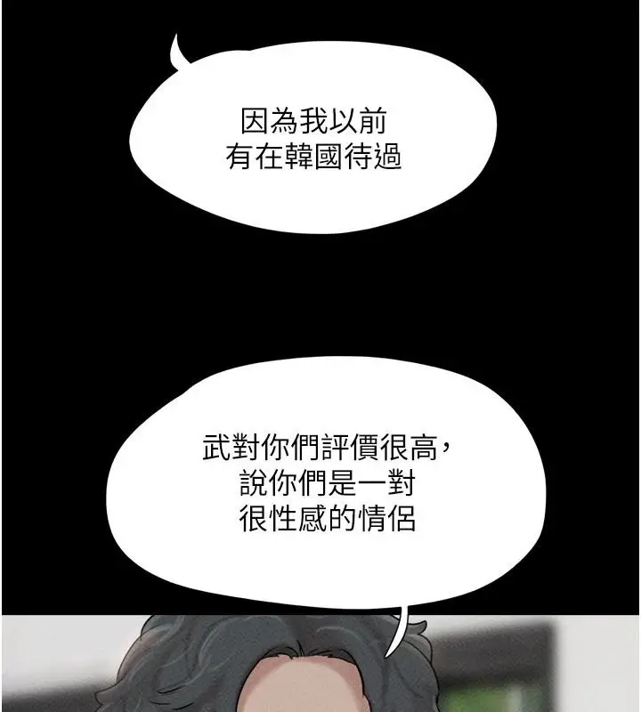 漫画《韶恩》第112话第106张图