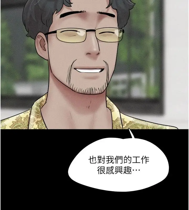 漫画《韶恩》第112话第107张图
