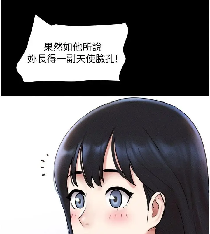 漫画《韶恩》第112话第108张图