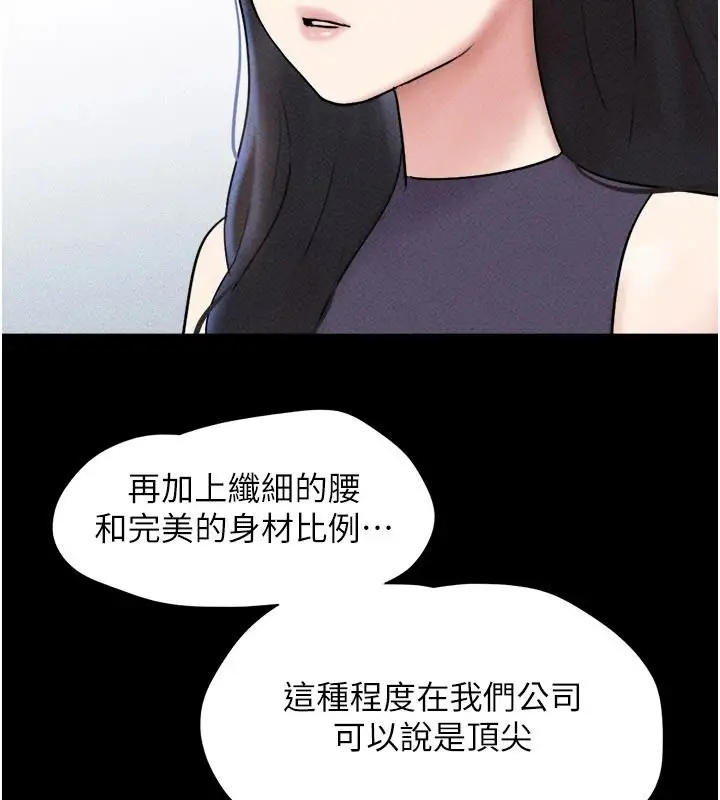 漫画《韶恩》第112话第109张图