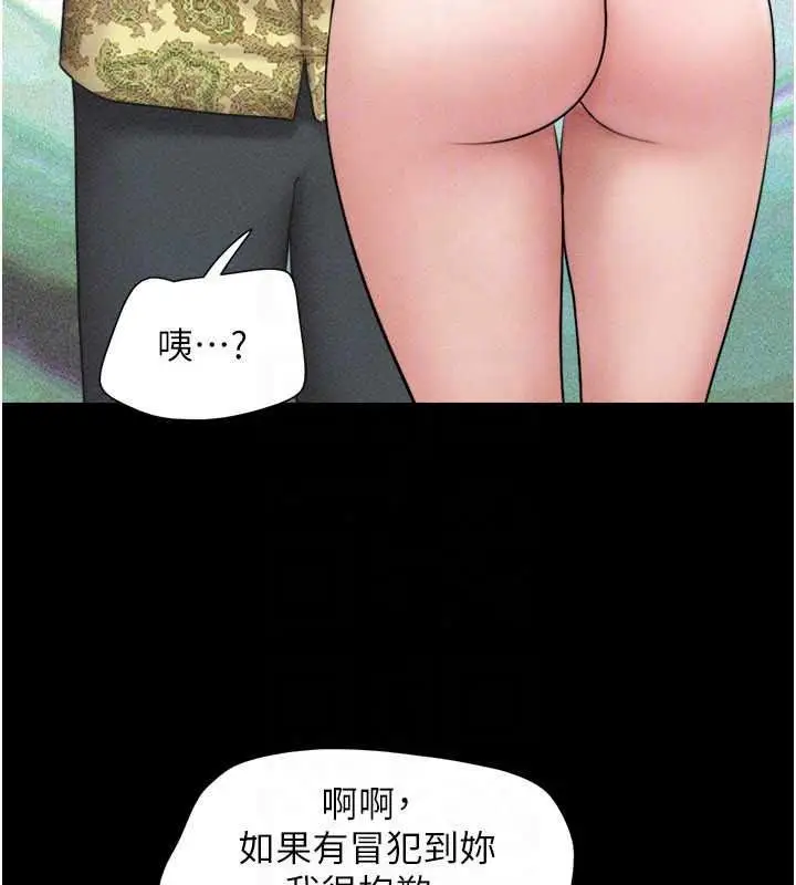 漫画《韶恩》第112话第112张图