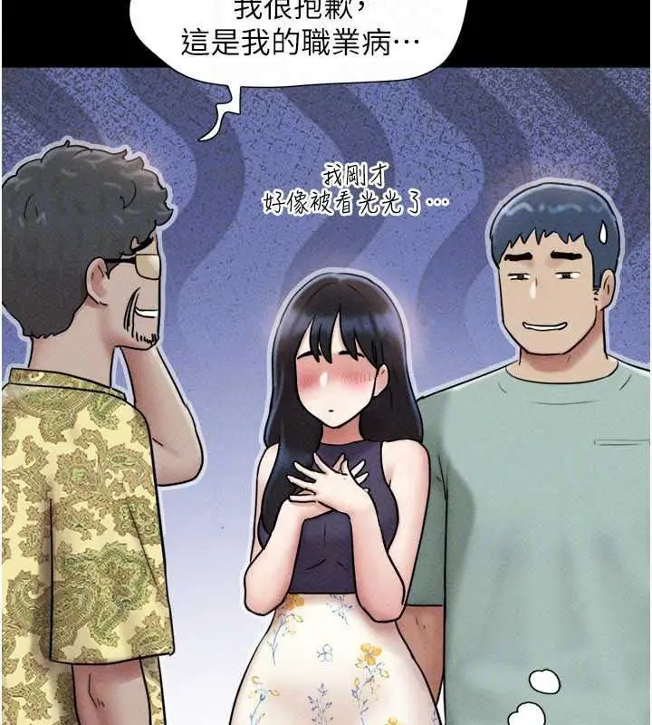 漫画《韶恩》第112话第113张图