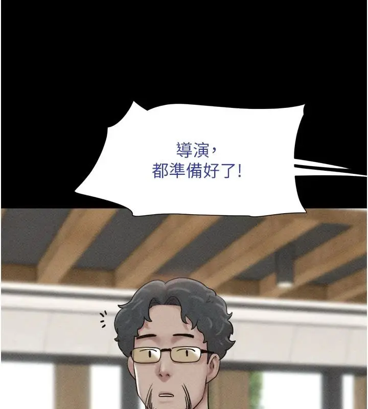 漫画《韶恩》第112话第115张图