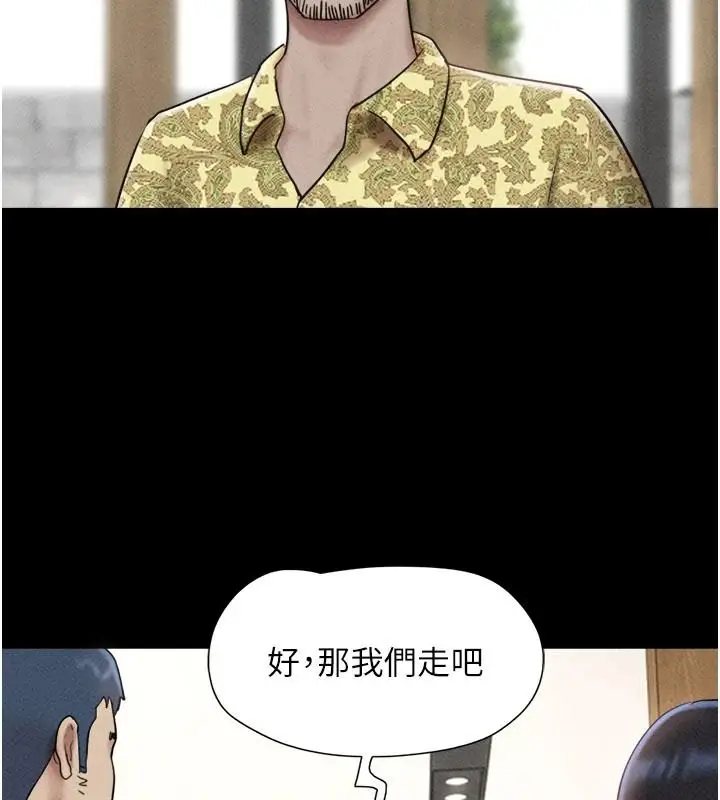 漫画《韶恩》第112话第116张图