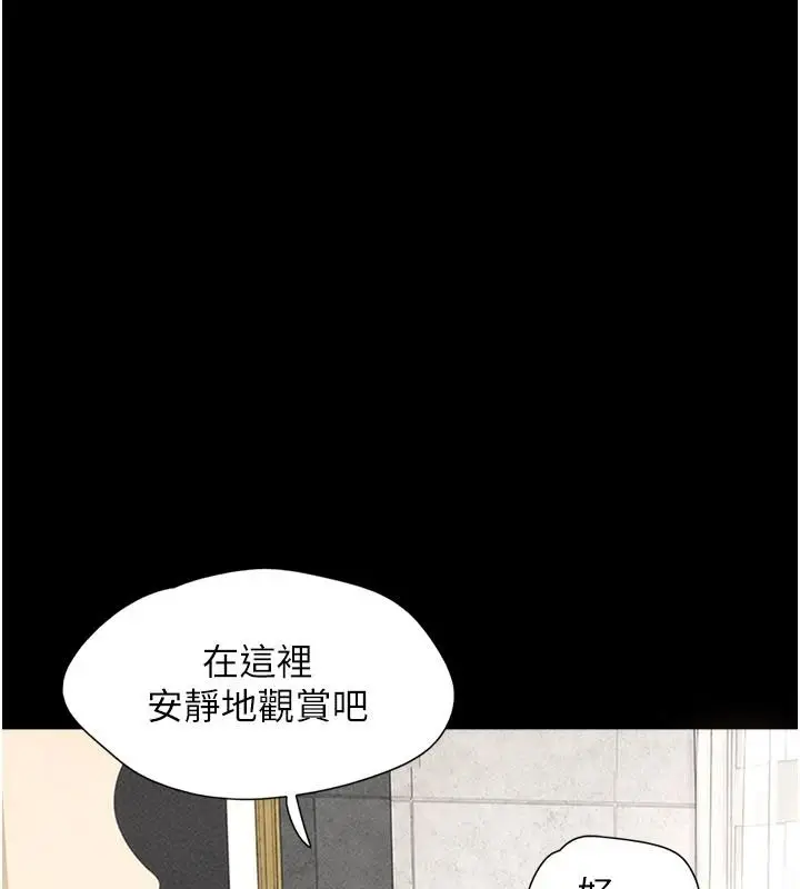 漫画《韶恩》第112话第118张图