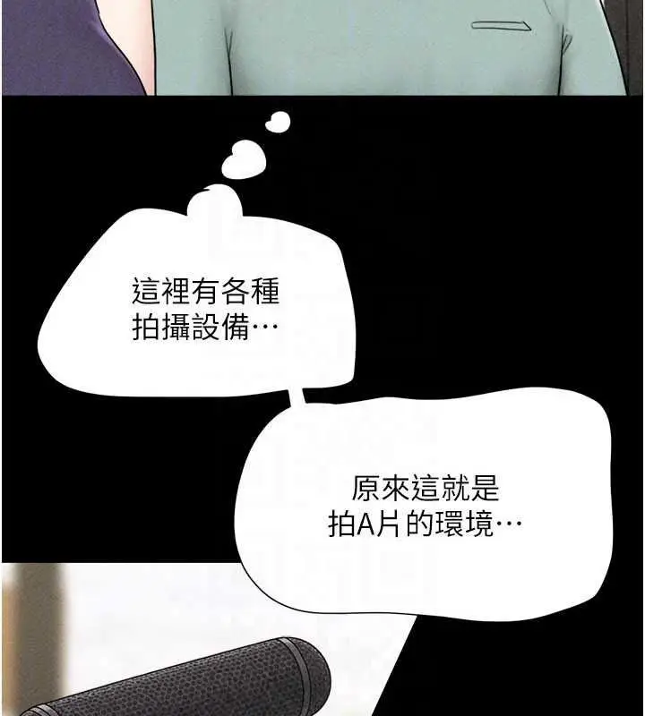 漫画《韶恩》第112话第122张图