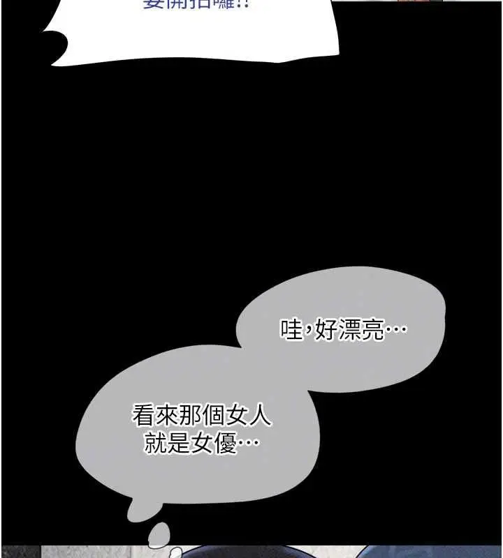 漫画《韶恩》第112话第124张图
