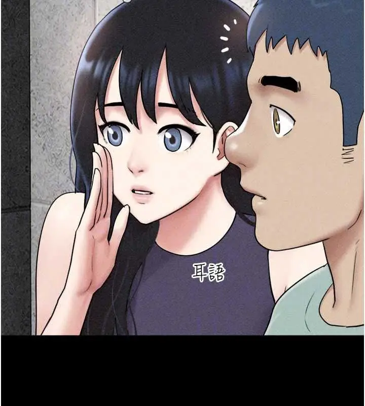 漫画《韶恩》第112话第125张图