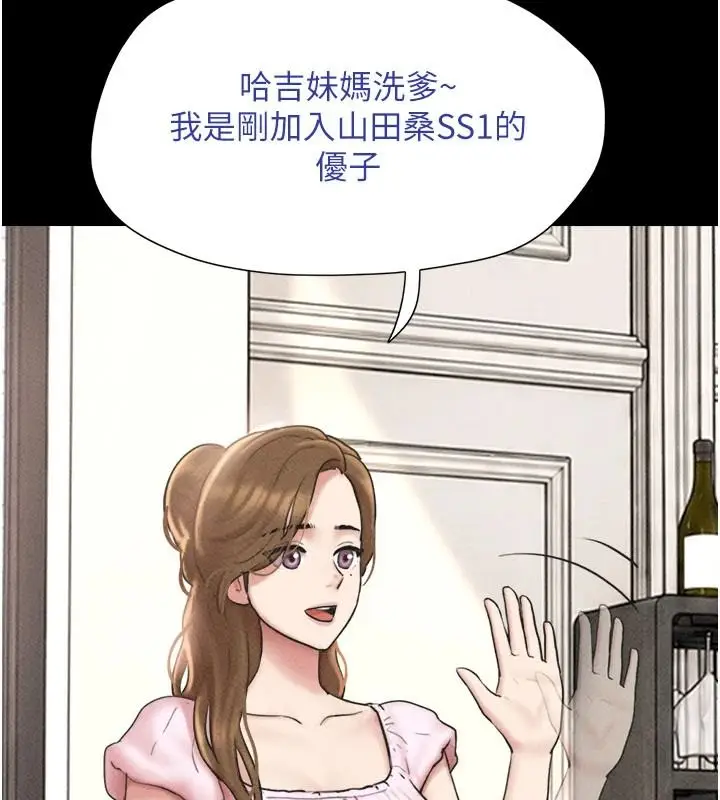 漫画《韶恩》第112话第127张图