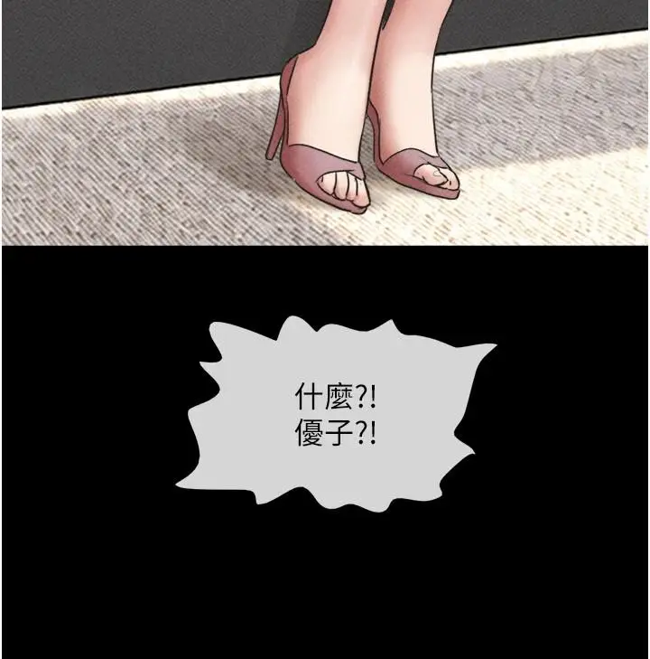 漫画《韶恩》第112话第129张图