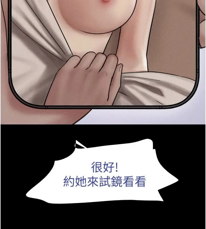 漫画《韶恩》第112话第13张图