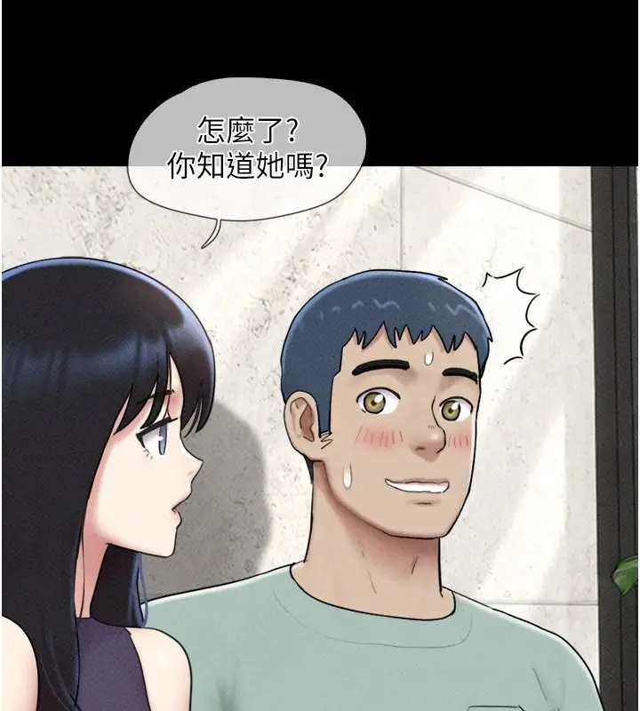 漫画《韶恩》第112话第130张图