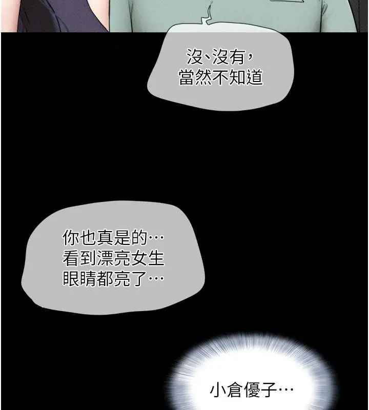 漫画《韶恩》第112话第131张图