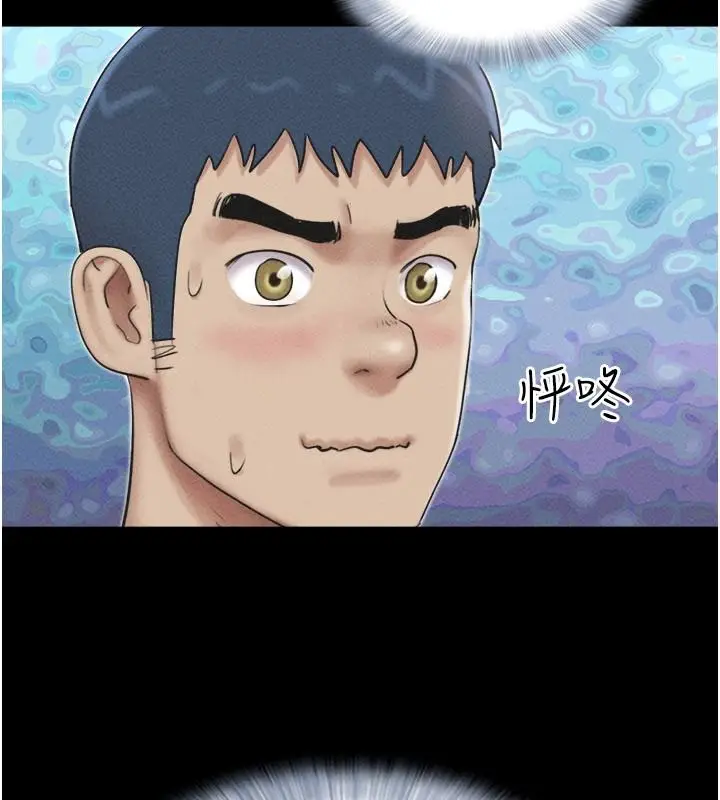 漫画《韶恩》第112话第132张图