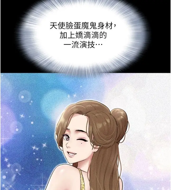 漫画《韶恩》第112话第133张图