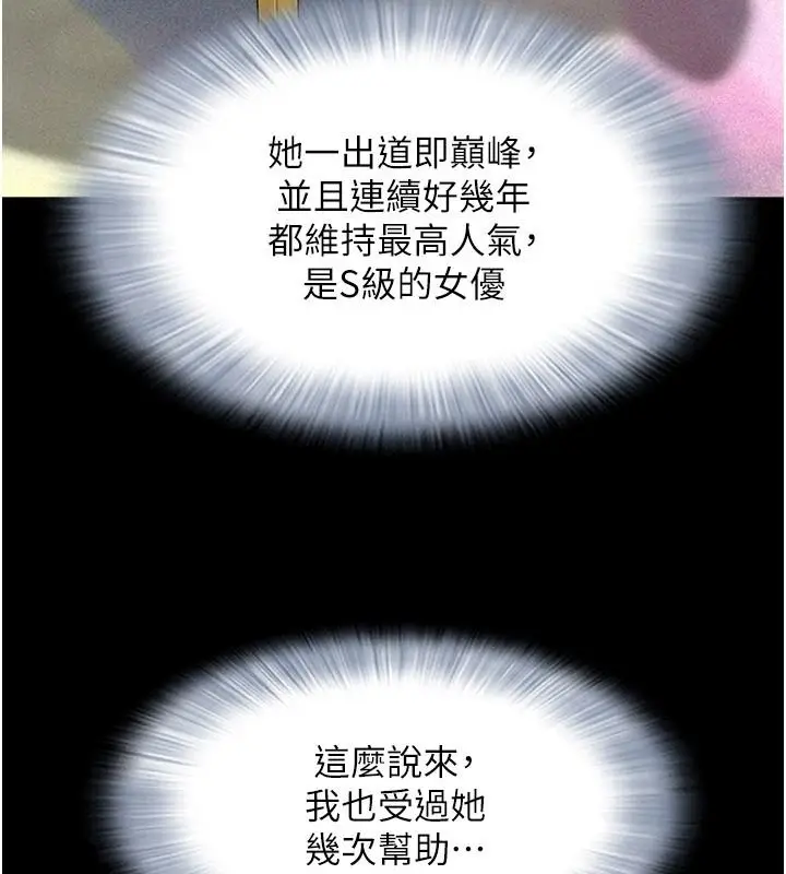 漫画《韶恩》第112话第136张图