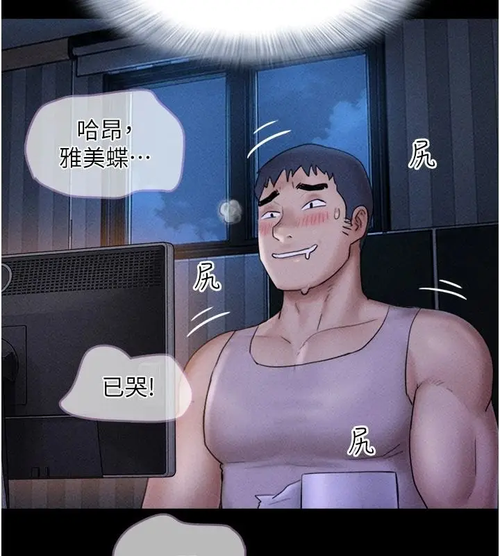 漫画《韶恩》第112话第137张图