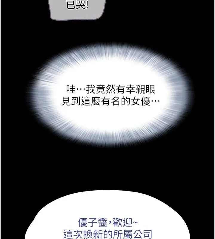 漫画《韶恩》第112话第138张图