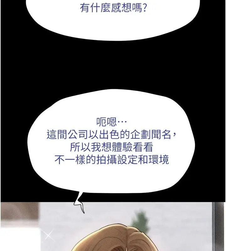 漫画《韶恩》第112话第139张图