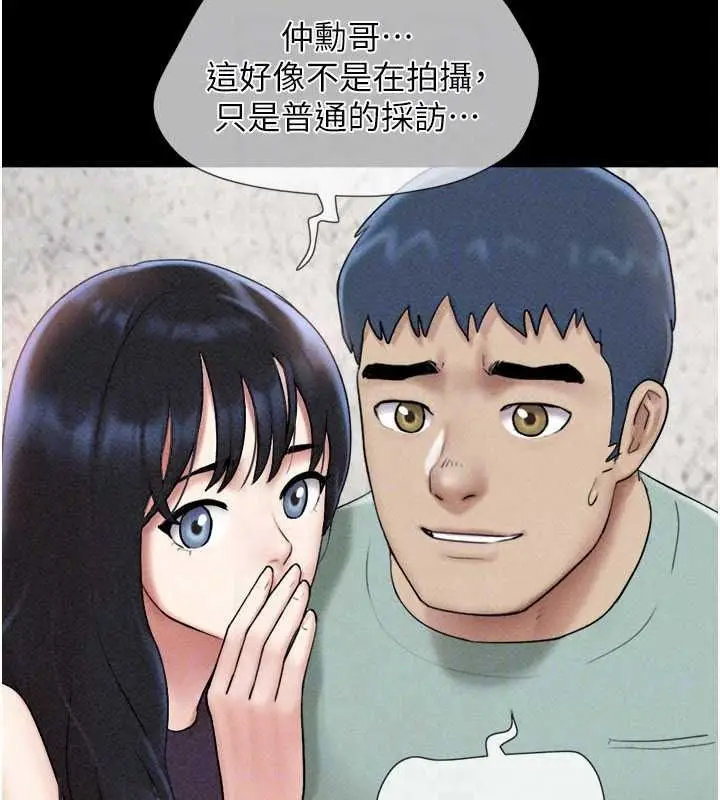 漫画《韶恩》第112话第142张图