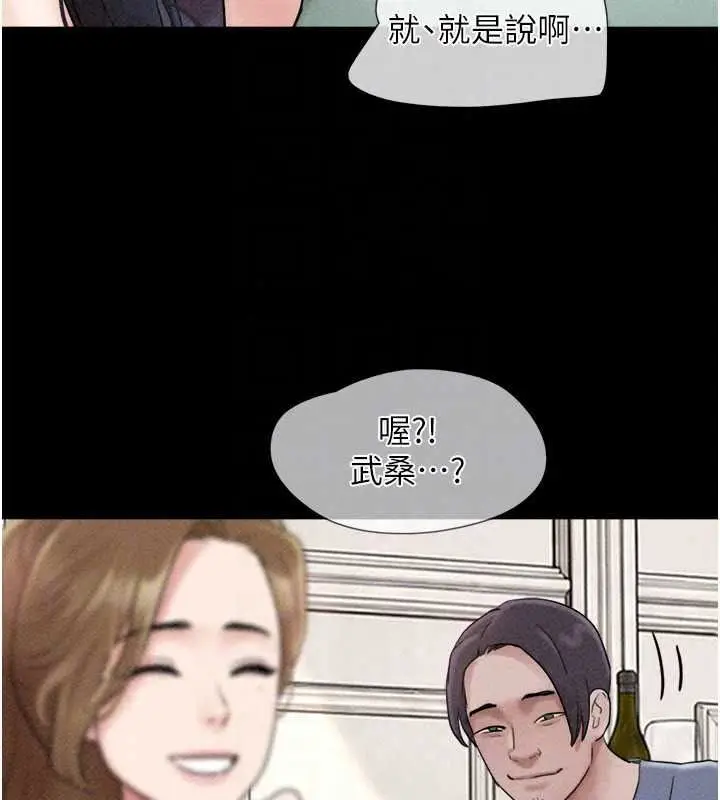 漫画《韶恩》第112话第143张图