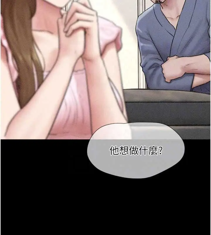 漫画《韶恩》第112话第144张图