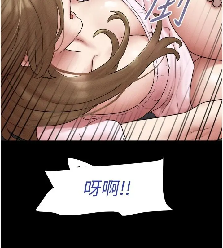 漫画《韶恩》第112话第148张图
