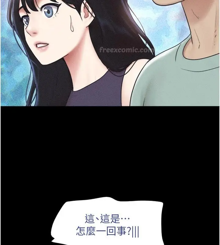 漫画《韶恩》第112话第150张图