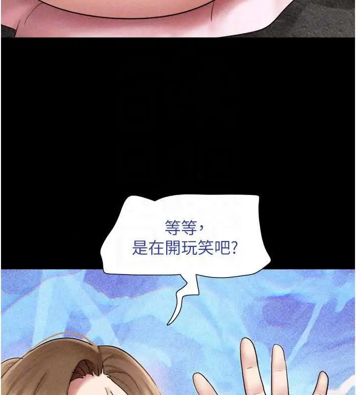漫画《韶恩》第112话第153张图