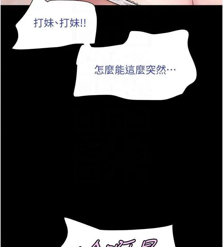 漫画《韶恩》第112话第155张图