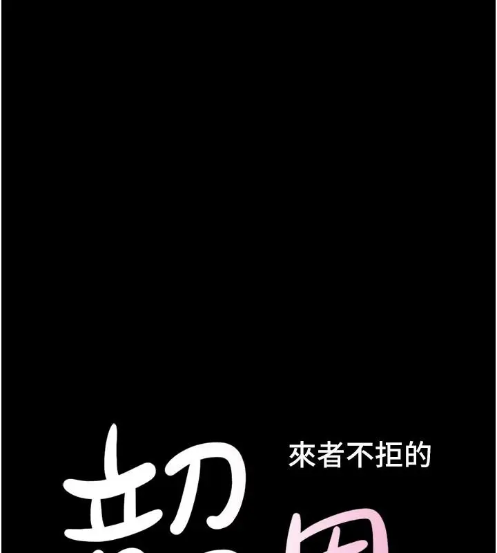漫画《韶恩》第112话第16张图