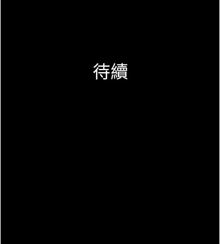 漫画《韶恩》第112话第162张图
