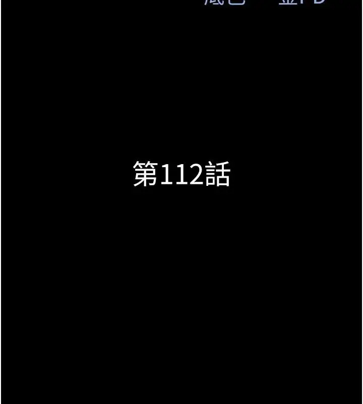 漫画《韶恩》第112话第18张图