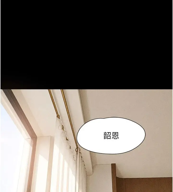 漫画《韶恩》第112话第19张图