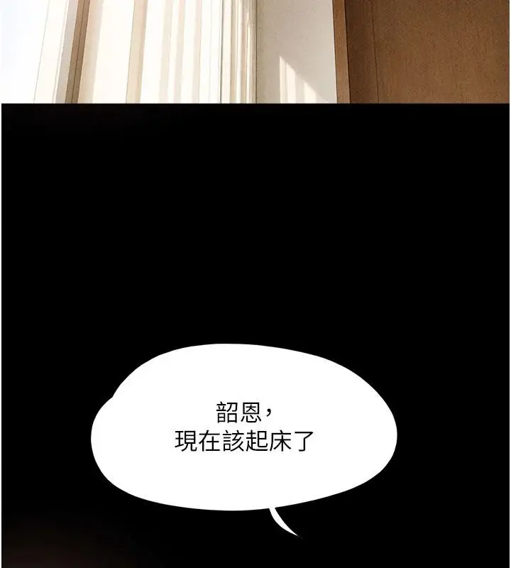 漫画《韶恩》第112话第20张图
