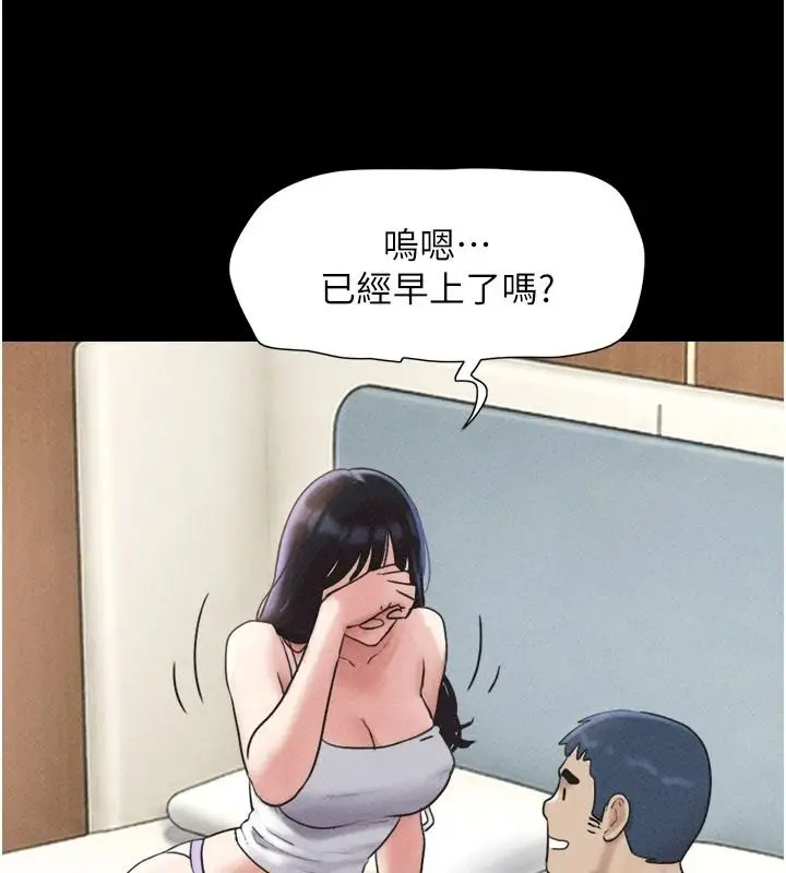 漫画《韶恩》第112话第23张图