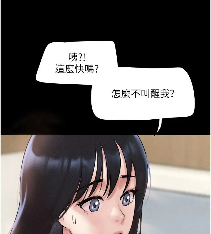 漫画《韶恩》第112话第25张图