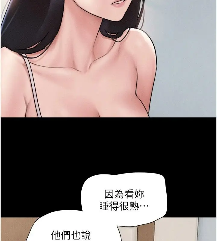 漫画《韶恩》第112话第26张图