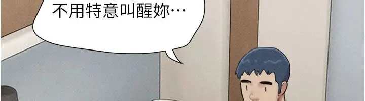 漫画《韶恩》第112话第27张图