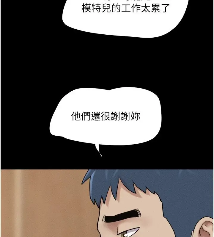 漫画《韶恩》第112话第29张图